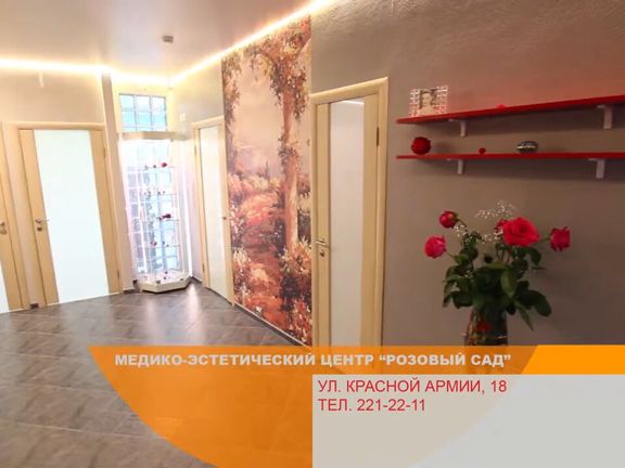 Розовый сад, интерьер
