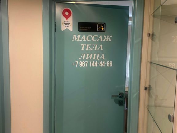 Ручная пластика тела и лица, интерьер