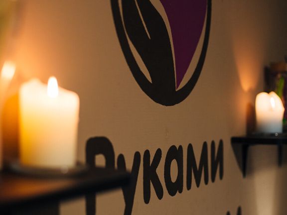 Руками и Сердцем, интерьер