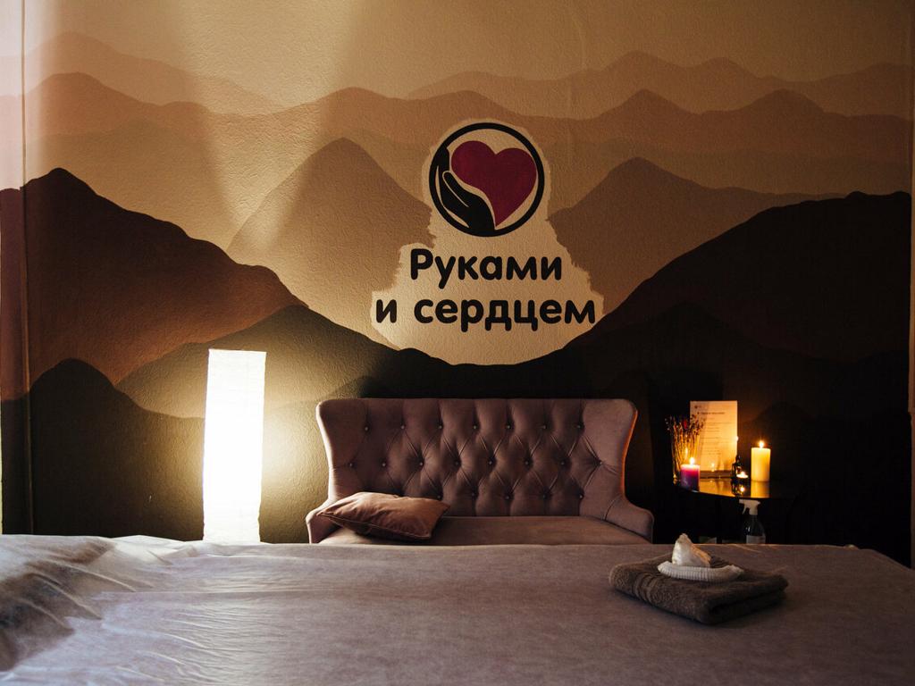 Руками и сердцем, интерьер