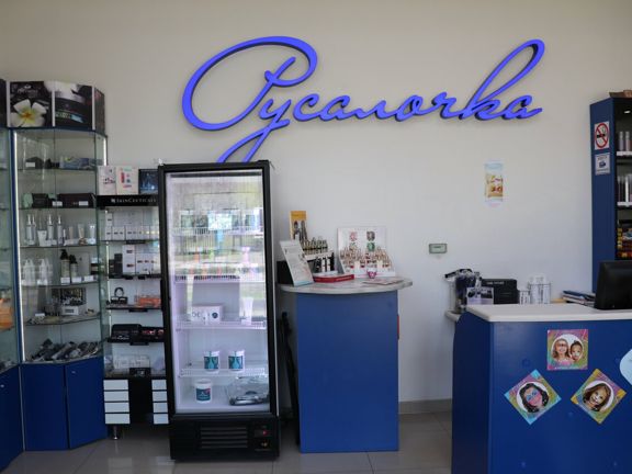 Русалочка, интерьер