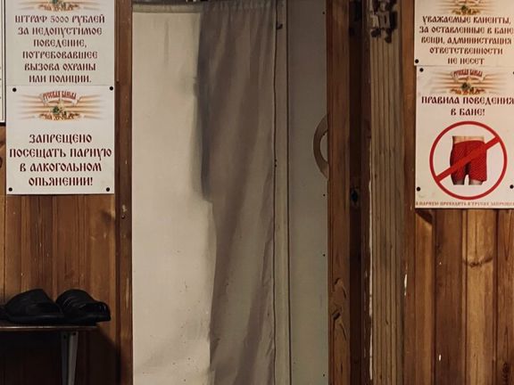 Русская банька на дровах, интерьер