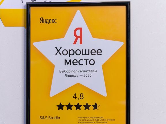 S&S Studio, интерьер