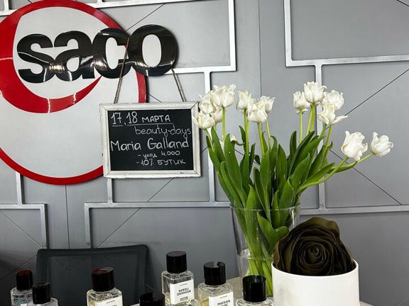 Saco, интерьер