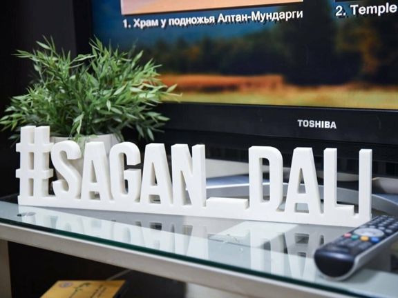 Саган Дали, интерьер