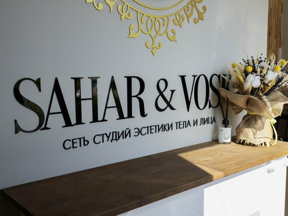 Sahar&Vosk, интерьер