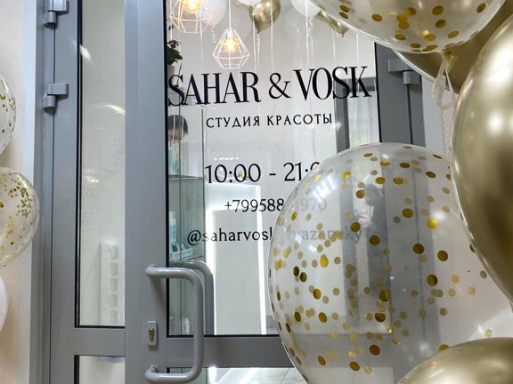 Sahar&Vosk, интерьер