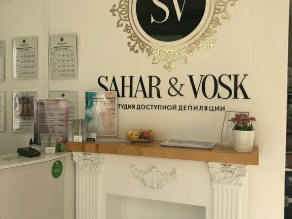Sahar&Vosk, интерьер