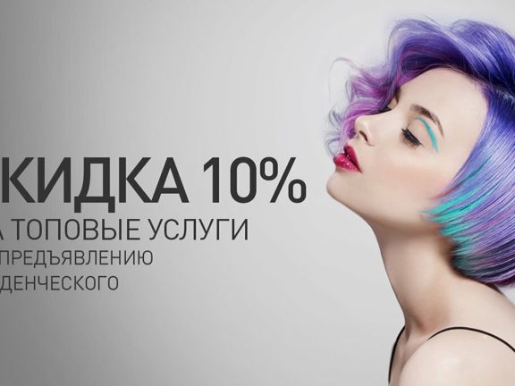 Салон Город Красоты, интерьер