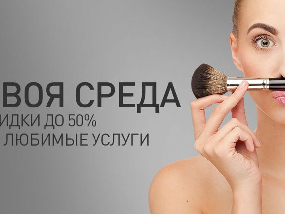 Салон Город Красоты, интерьер