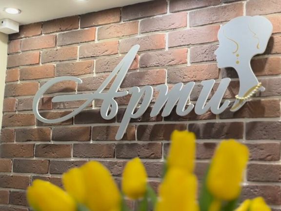 Салон красоты Арти, интерьер