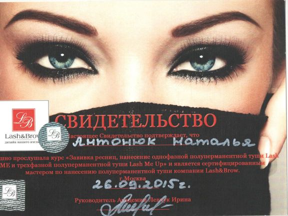 Салон красоты Айрис, интерьер