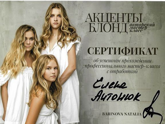 Салон красоты Айрис, интерьер
