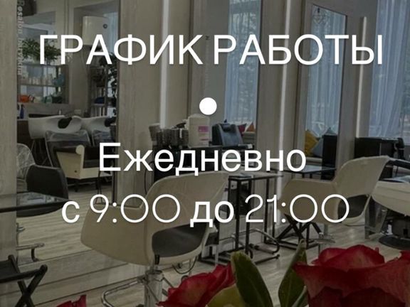 Салон красоты Барвиха, интерьер