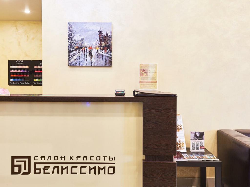 Салон красоты Белиссимо, интерьер