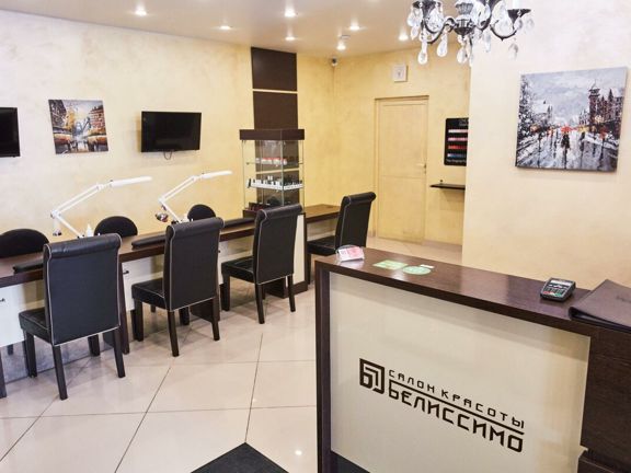 Салон красоты Белиссимо, интерьер