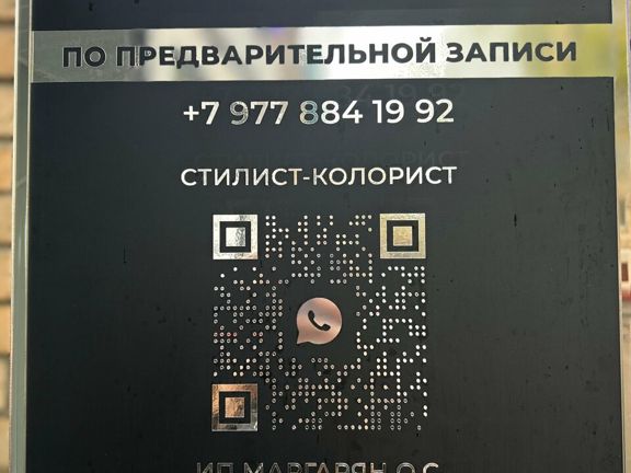 Салон красоты, интерьер