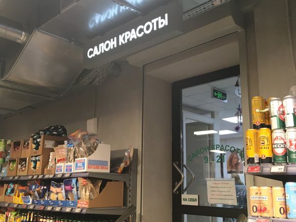 Салон красоты, интерьер