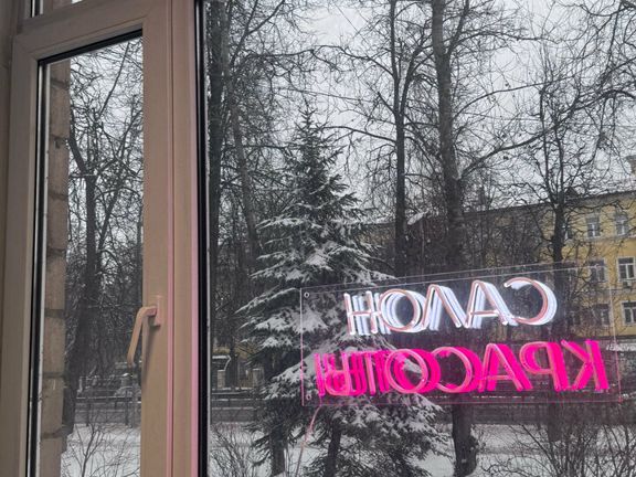 Салон-студия Виктории Яшкиной, интерьер
