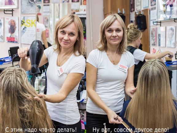 Самая Самая, интерьер