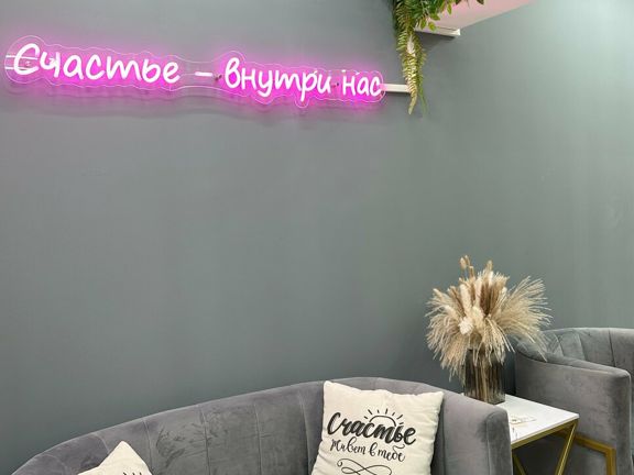 Счастье, интерьер