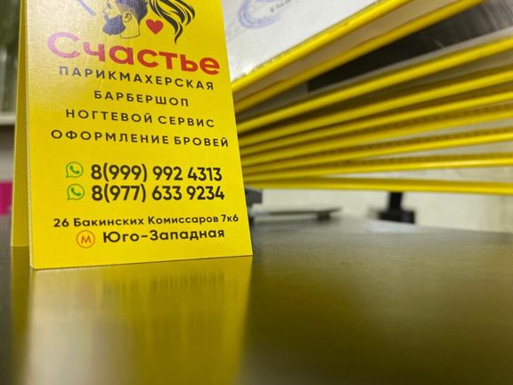 Счастье, интерьер