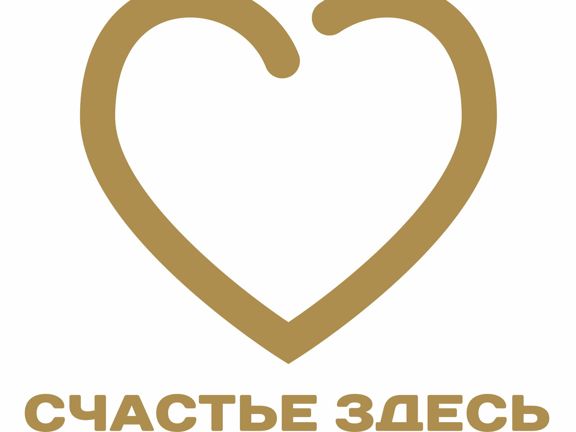 Счастье здесь, интерьер