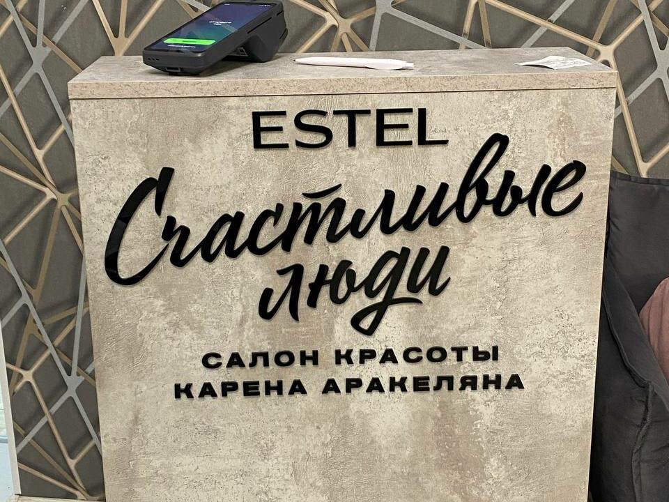 Счастливые Люди, интерьер