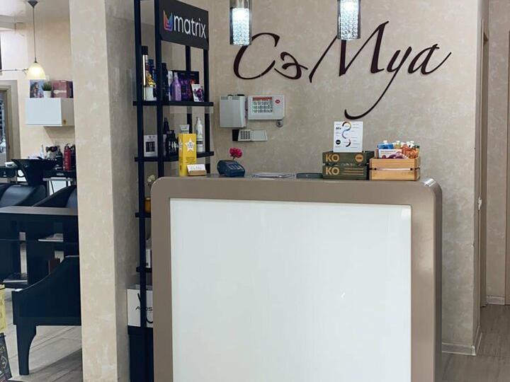 Сэ Муа, интерьер