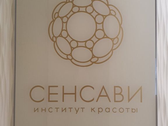 Сенсави, интерьер