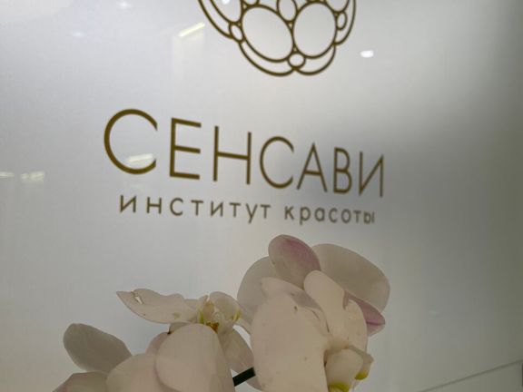 Сенсави, интерьер