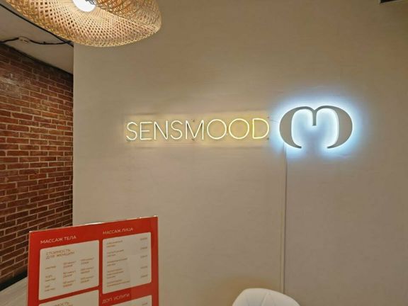 Sensmood, интерьер