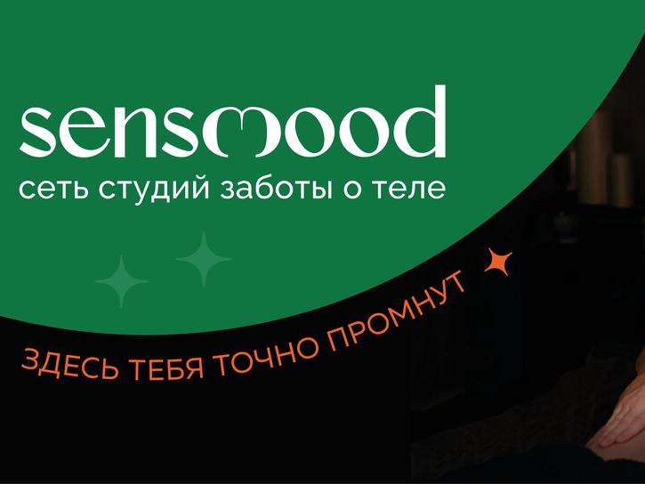 Sensmood, интерьер