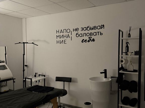 Сенсория, интерьер