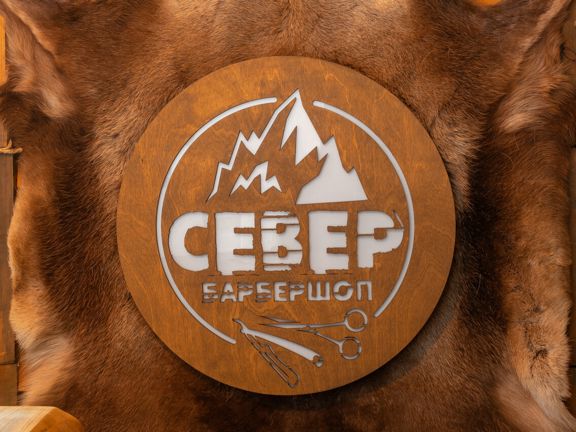 Север, интерьер