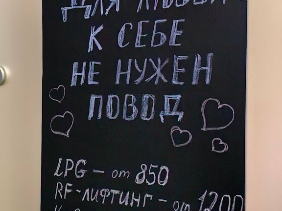Shake up, интерьер