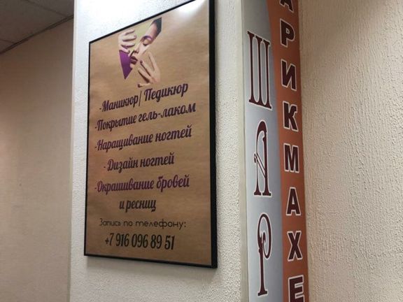 Шарм, интерьер