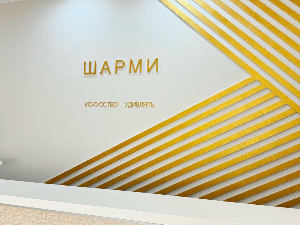Шарми, интерьер