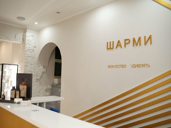 Шарми, интерьер