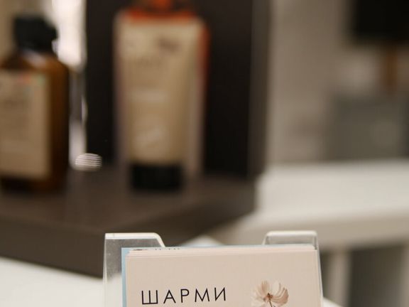 Шарми, интерьер