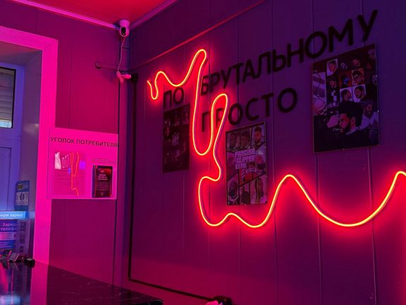 Shaver, интерьер