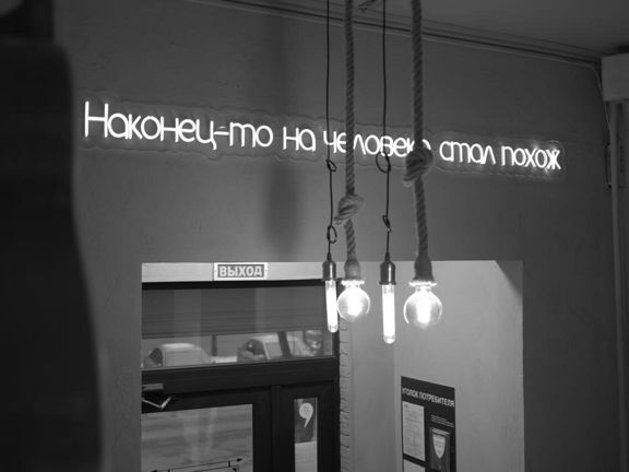 Shaver, интерьер