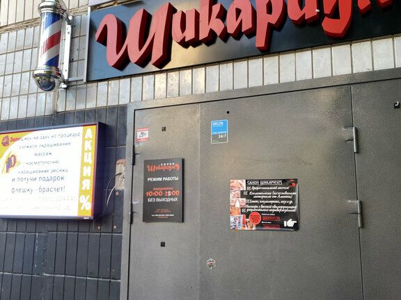 Шикариум, интерьер