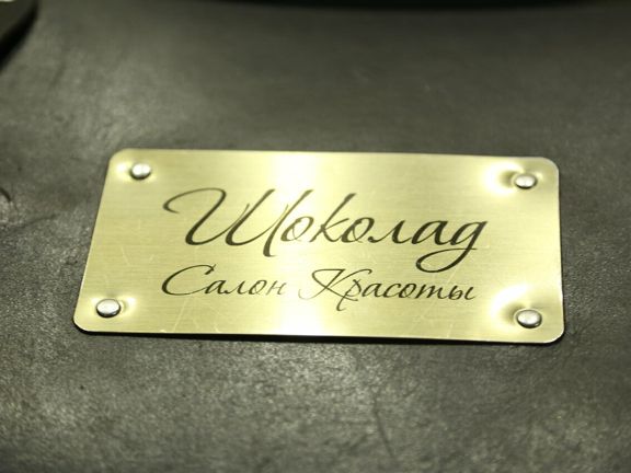 Шоколад, интерьер