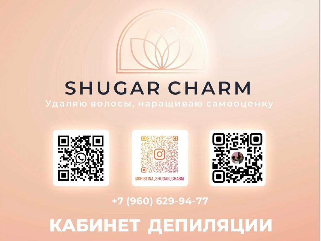 Shugar Charm, интерьер