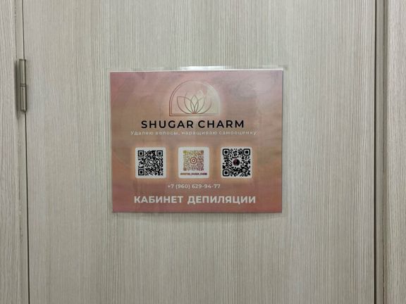 Shugar Charm, интерьер