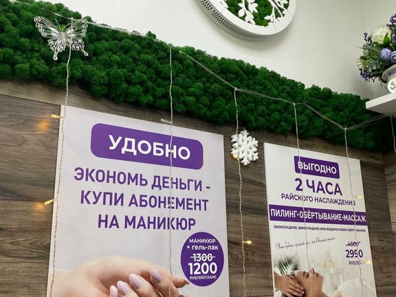 Сирень, интерьер