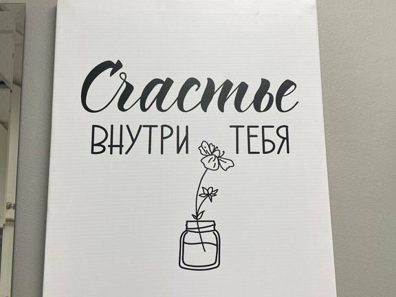 Сирень, интерьер