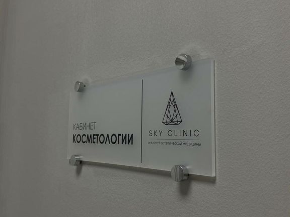 Sky Clinic, интерьер