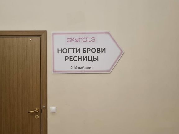 Skynails, интерьер